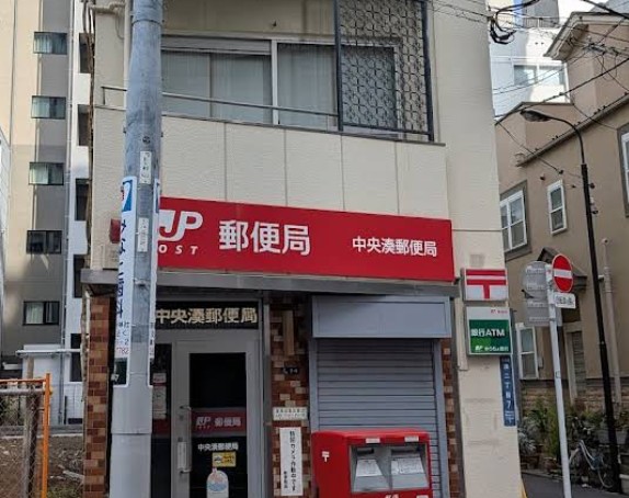 郵便局　中央湊郵便局（郵便局）まで279m