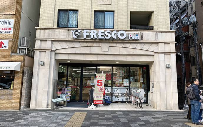 スーパー　FRESCO(フレスコ) プチ 新町御池店（スーパー）まで598m