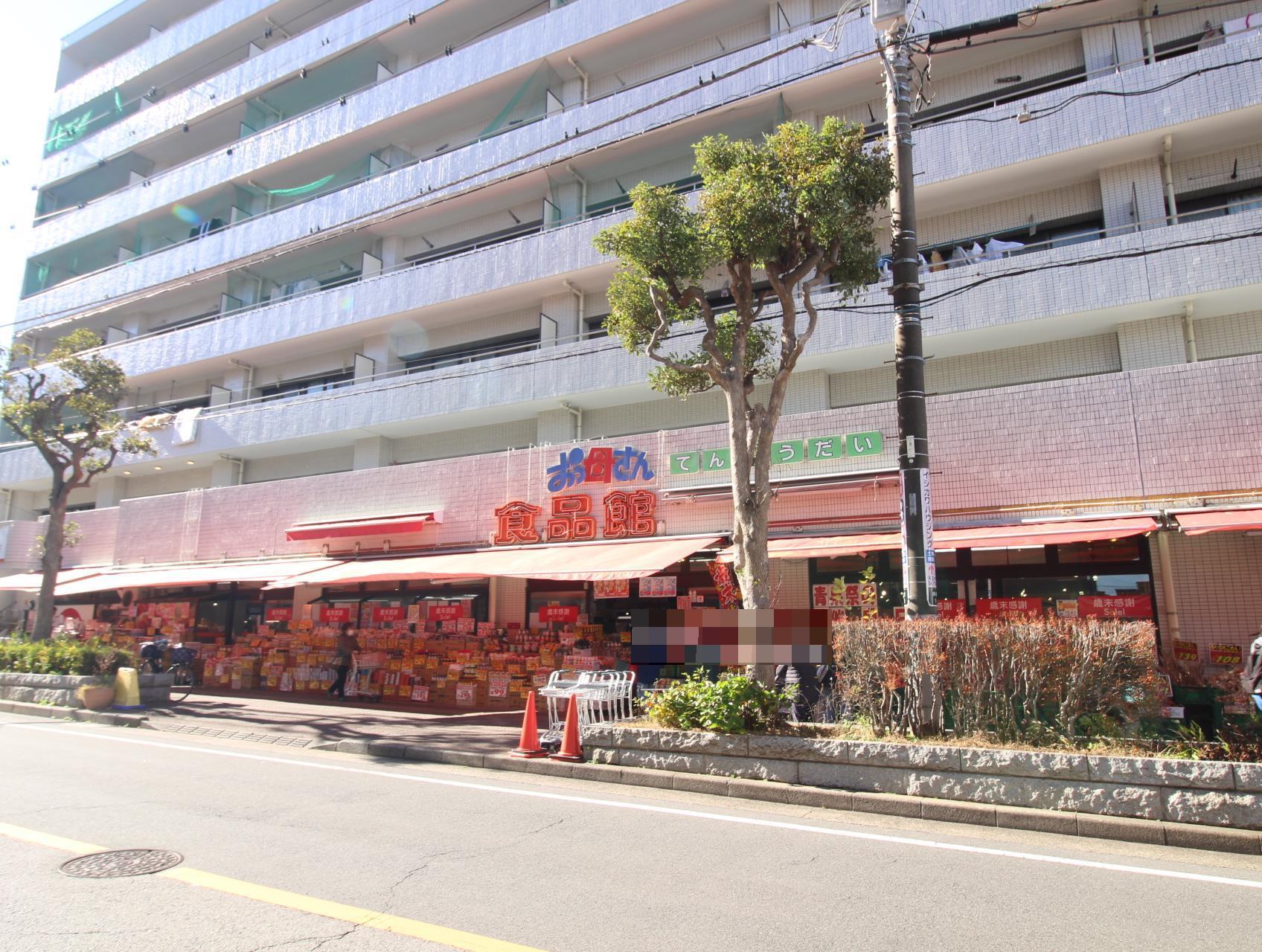 スーパー　おっ母さん食品館天王台店（スーパー）まで284m