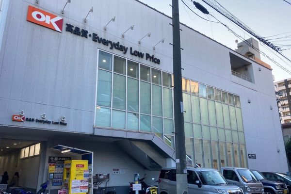 スーパー　オーケー戸越店（スーパー）まで238m