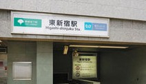 その他　東新宿（その他）まで712m