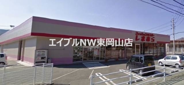ショッピングセンター　ファッションセンターしまむら備前店（ショッピングセンター）まで847m