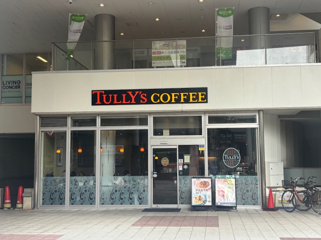 飲食店　タリーズコーヒー日暮里店（飲食店）まで168m