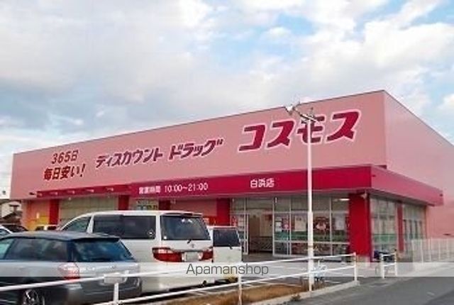ドラックストア　コスモス（ドラッグストア）まで550m