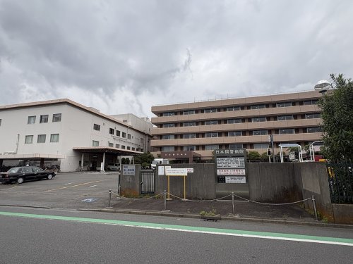 病院　日本鋼管病院（病院）まで368m