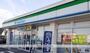 コンビニ　ファミリーマート　松江竹矢店（コンビニ）まで550m