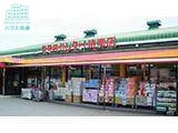 スーパー　ママのセンター長与店（スーパー）まで773m