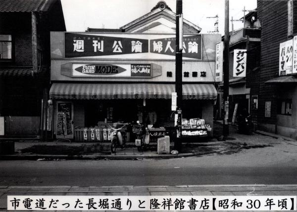 ショッピングセンター　（株）隆祥館書店（ショッピングセンター）まで384m