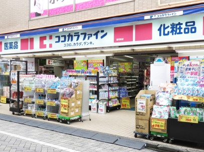 ドラックストア　ココカラファイン高円寺店（ドラッグストア）まで904m