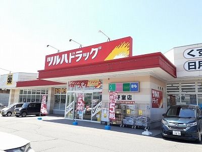 ドラックストア　ツルハドラッグ芽室店（ドラッグストア）まで1600m
