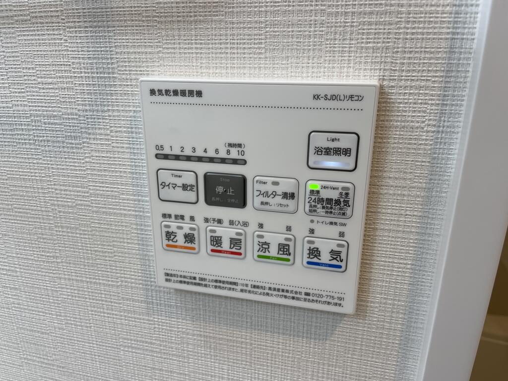 その他設備
