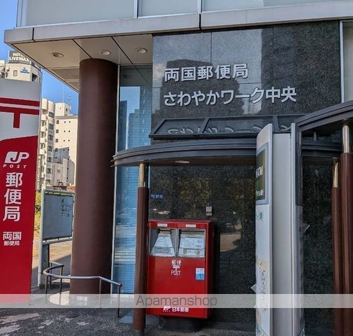 郵便局　両国郵便局（郵便局）まで322m