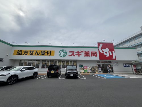 ドラックストア　スギ薬局岸和田春木若松店（ドラッグストア）まで708m