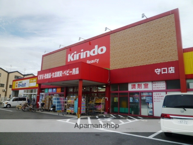 ドラックストア　キリン堂（ドラッグストア）まで300m