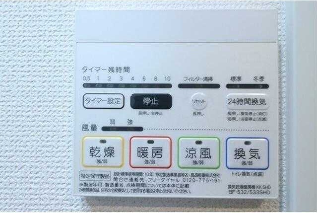 その他設備