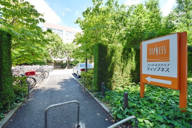 その他　フィットネスクラブ「ティップネス」（その他）まで928m