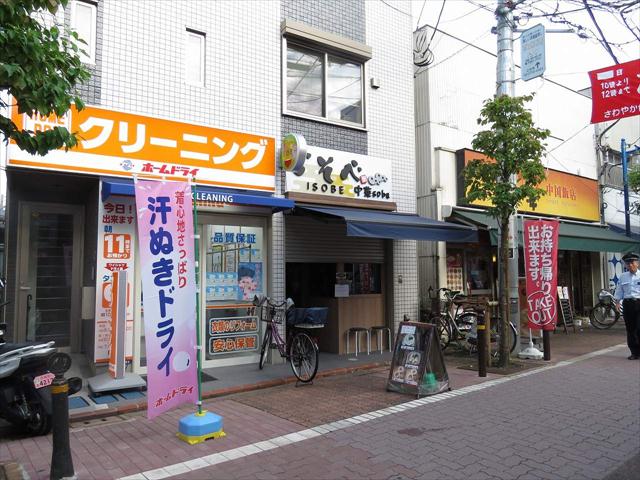 その他　クリーニング店（その他）まで640m