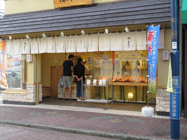 飲食店　福のから（飲食店）まで800m