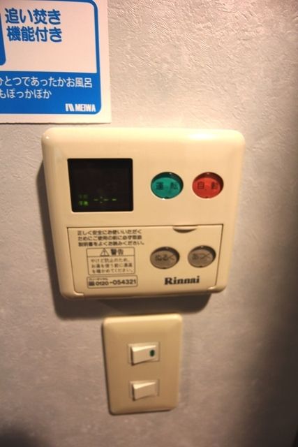 その他設備　★別部屋参考写真です★