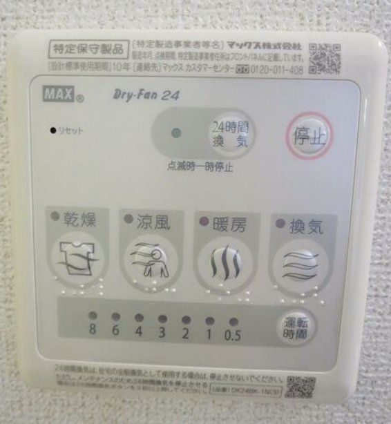 その他設備　設備