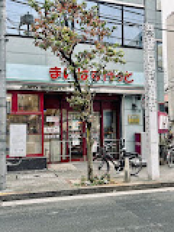 スーパー　まいばすけっと東麻布1丁目店（スーパー）まで125m