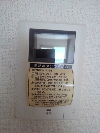 セキュリティ　※別号室の写真