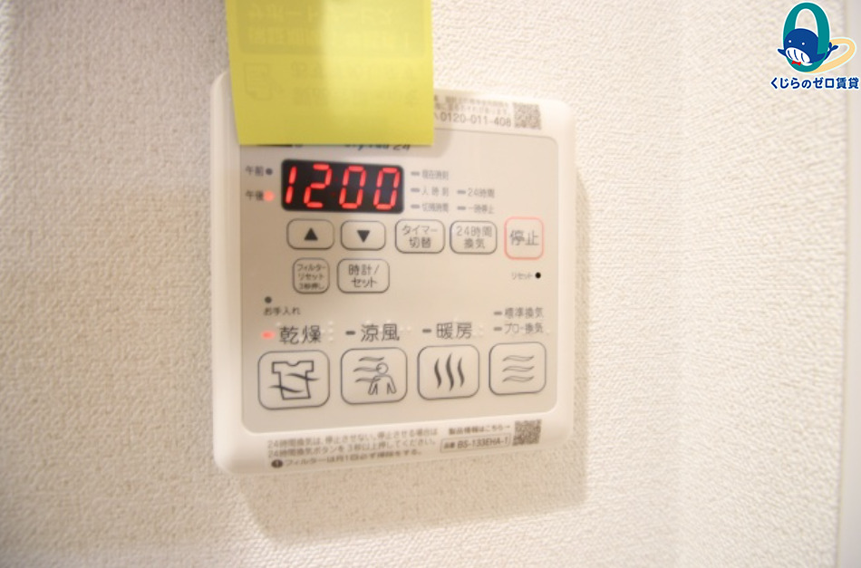 その他設備　くじらのゼロ賃貸は＼仲介手数料0円×初期費用最安×全国対応／