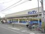 スーパー　サンディ 大蓮店（スーパー）まで522m