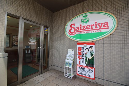 飲食店　サイゼリヤ 江戸川松本店（飲食店）まで326m