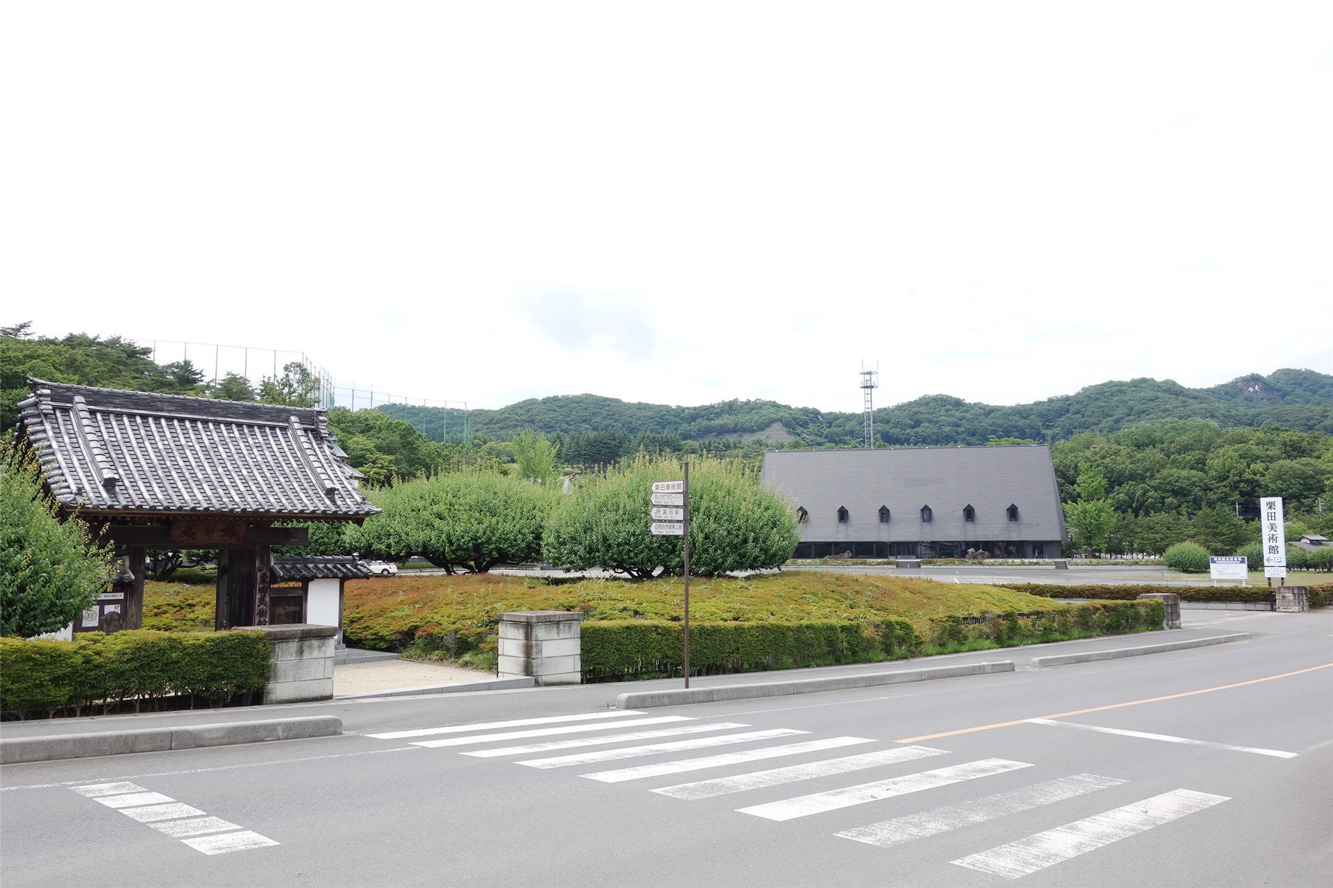 その他　栗田美術館（その他）まで775m