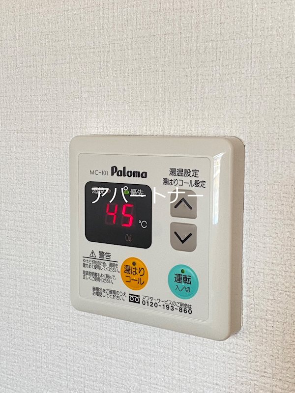 その他設備