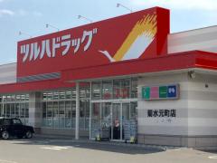 ドラックストア　ツルハドラッグ平和通店（ドラッグストア）まで345m