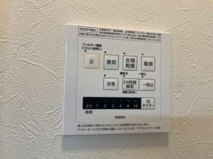 その他設備