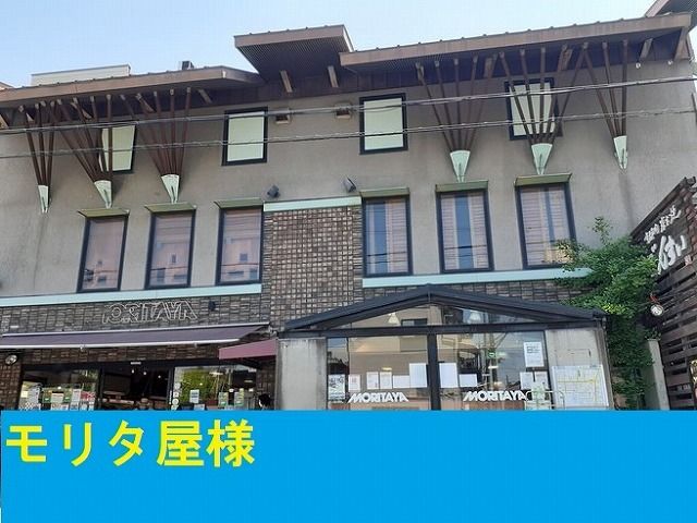 スーパー　モリタ屋様（スーパー）まで600m