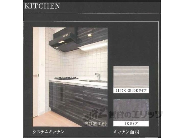 キッチン　完成イメージ