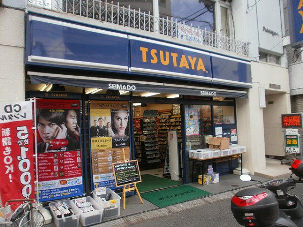 その他　ＴＳＵＴＡＹＡ（その他）まで218m