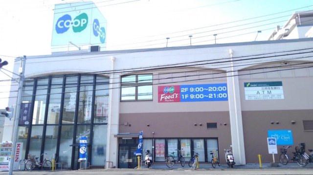 スーパー　コープ大蔵谷（スーパー）まで1295m