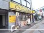 飲食店　CoCo壱番屋　六番町店（飲食店）まで656m