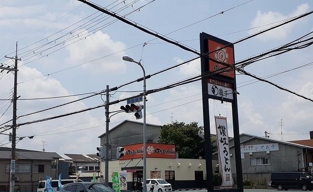 飲食店　はなまるうどん様（飲食店）まで350m
