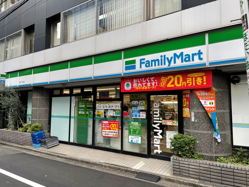 コンビニ　ファミリーマート芝四丁目店（コンビニ）まで213m