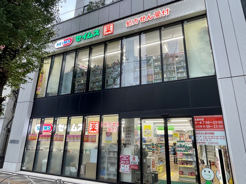 ドラックストア　ドラッグセイムス田町西口店（ドラッグストア）まで493m