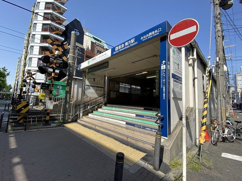 その他　南方駅(阪急 京都本線)（その他）まで650m