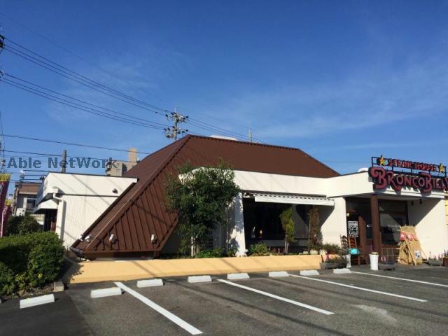 飲食店　ブロンコビリー春日井高蔵寺店（飲食店）まで137m