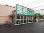 スーパー　業務スーパー富岡店（スーパー）まで308m