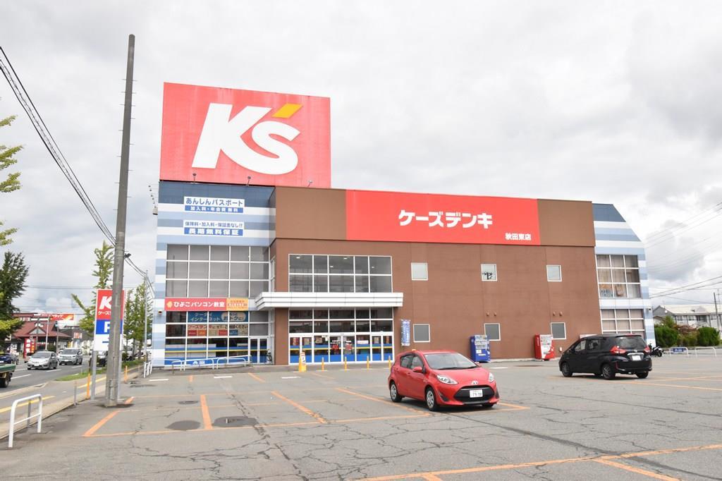 ホームセンター　ケーズデンキ秋田東店（ホームセンター）まで1700m