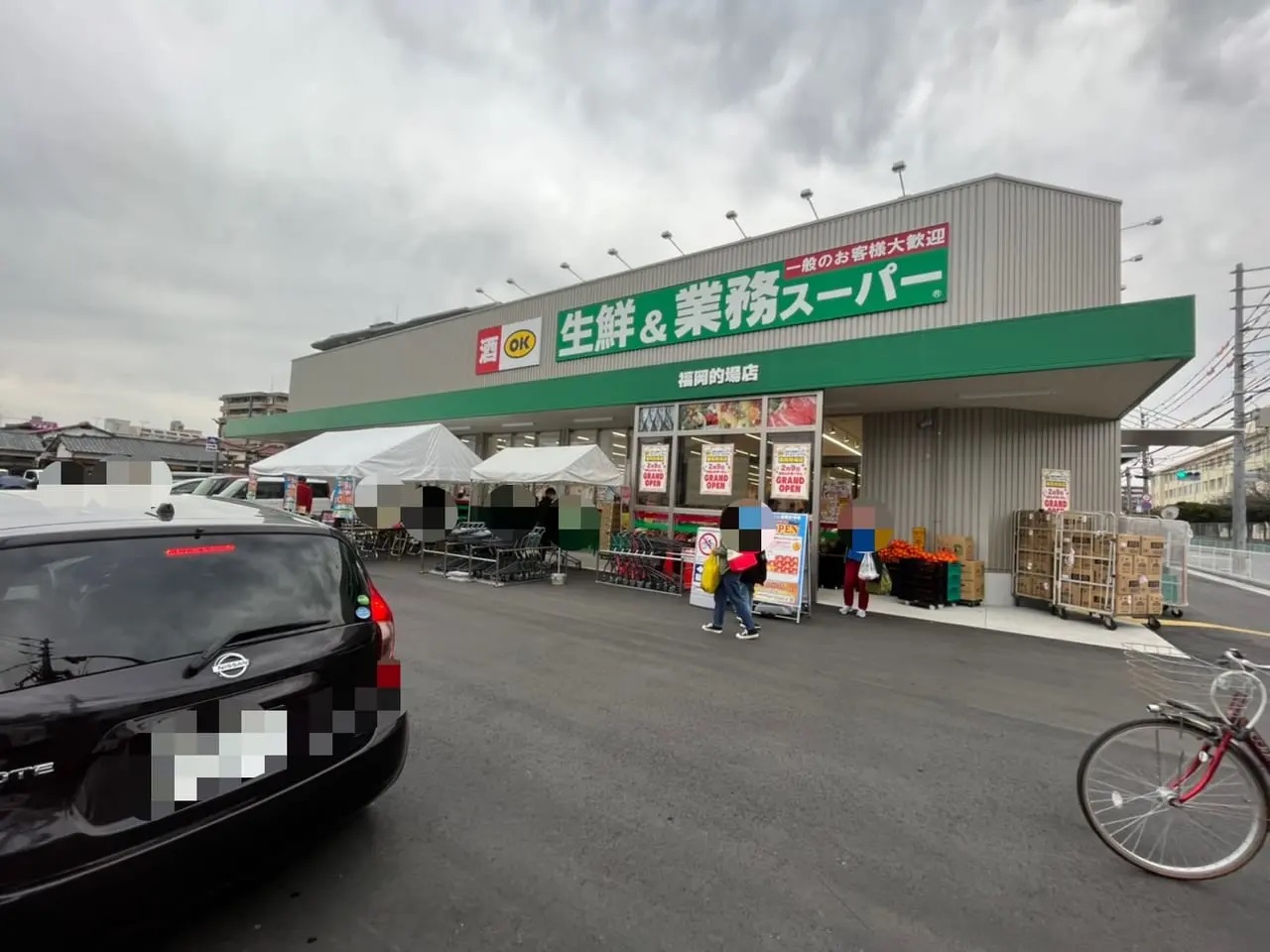 スーパー　業務スーパー福岡的場店（スーパー）まで675m