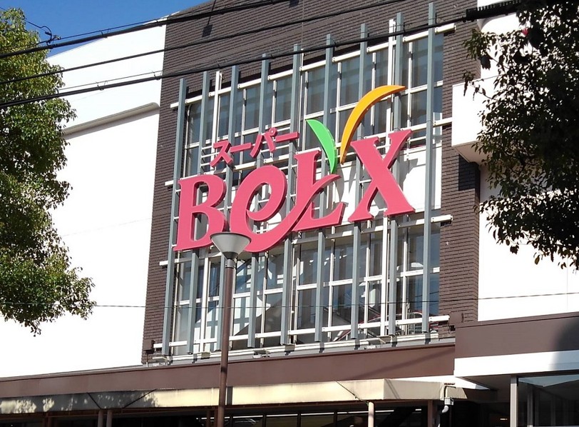 スーパー　ベルクス戸田店（スーパー）まで1046m