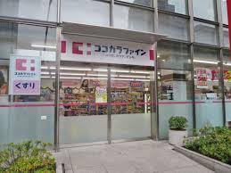 ドラックストア　ココカラファイン麹町店（ドラッグストア）まで270m