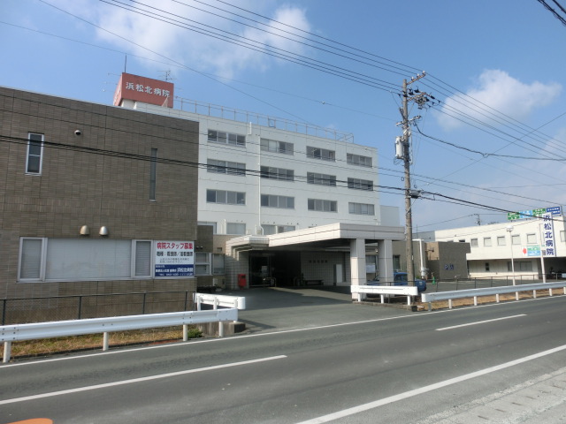 病院　浜松北病院（病院）まで1052m