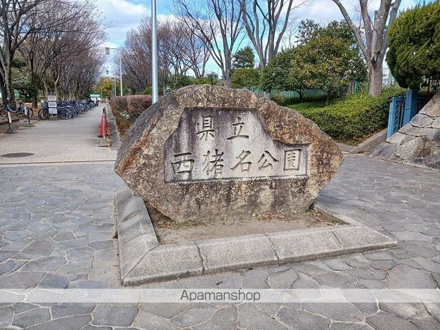 公園　西猪名公園（公園）まで1200m